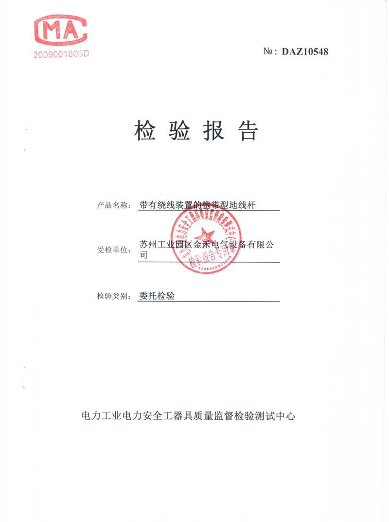 帶有繞線裝置的攜帶型地線桿 帶有繞線裝置的攜帶型地線桿